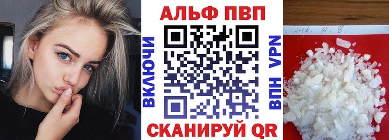 blacksprut рабочий сайт как найти Приволжск A-PVP мука