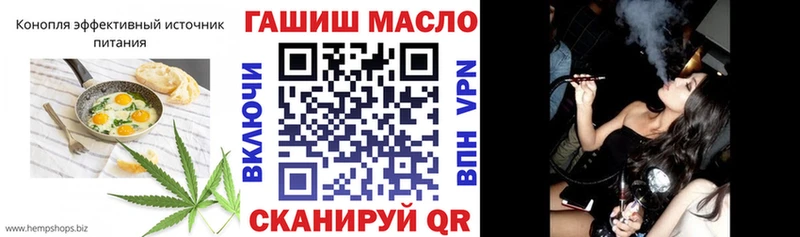 гидра tor  Приволжск  Печенье с ТГК конопля 