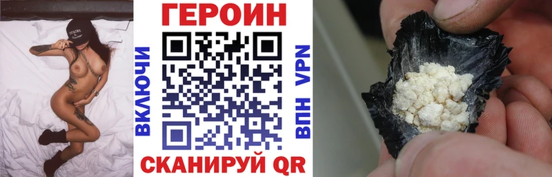 Героин афганец  закладки  Приволжск 