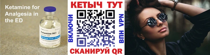 omg зеркало  как найти закладки  Приволжск  КЕТАМИН ketamine 