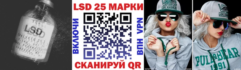 LSD-25 экстази ecstasy  купить закладку  Приволжск 