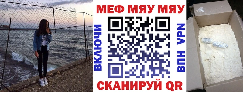 что такое Приволжск МЯУ-МЯУ VHQ