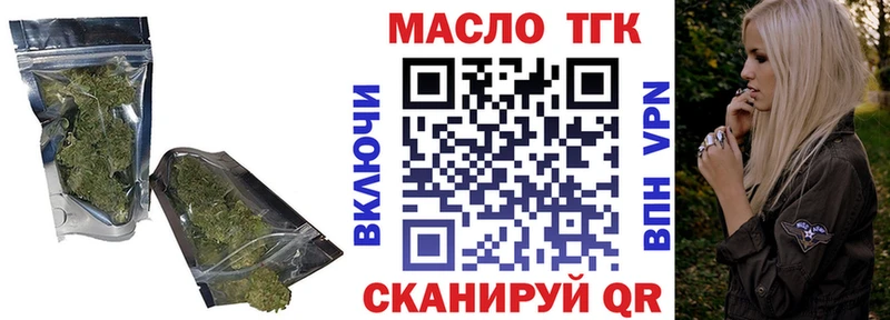 Дистиллят ТГК вейп с тгк  где найти наркотики  Приволжск 